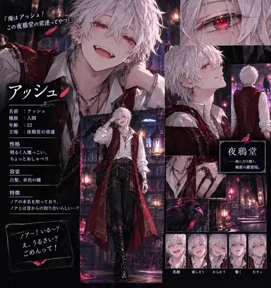 Profile image of アッシュ