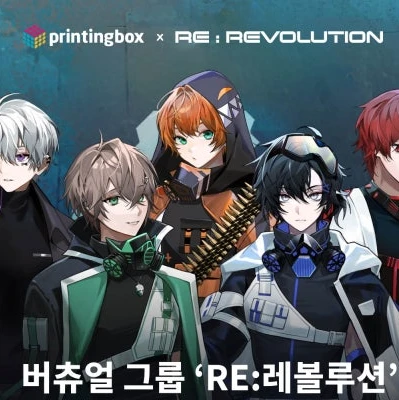 레볼루션 하트