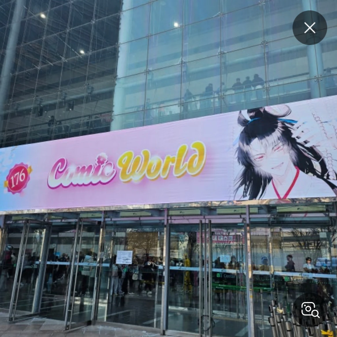 서울코믹월드