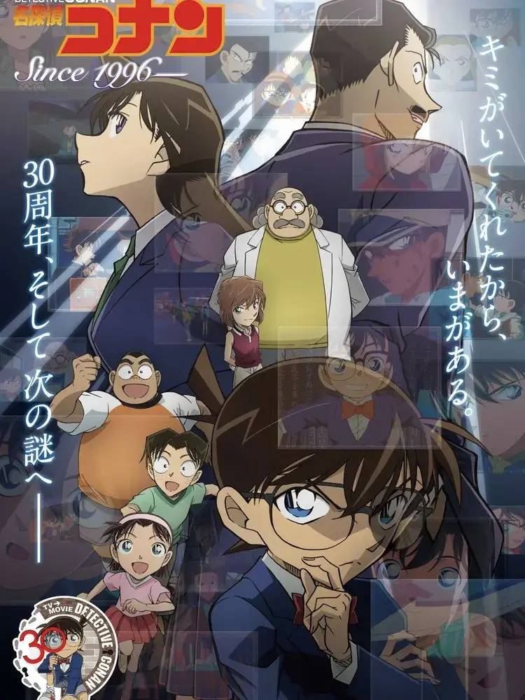 www0203의 名探偵コナンと一緒に話そう
