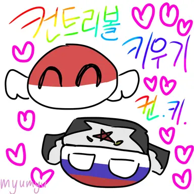 Profile image of 컨트리볼