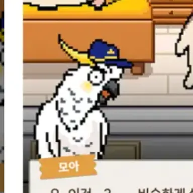 Profile image of 모아