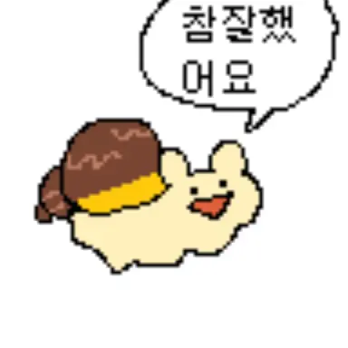 Profile image of 참잘했어요