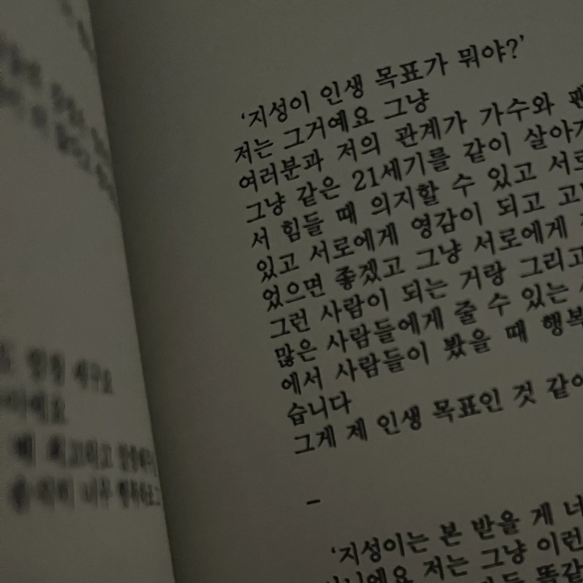_doalsetnet의 한지성
