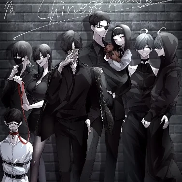 黒組ｰ