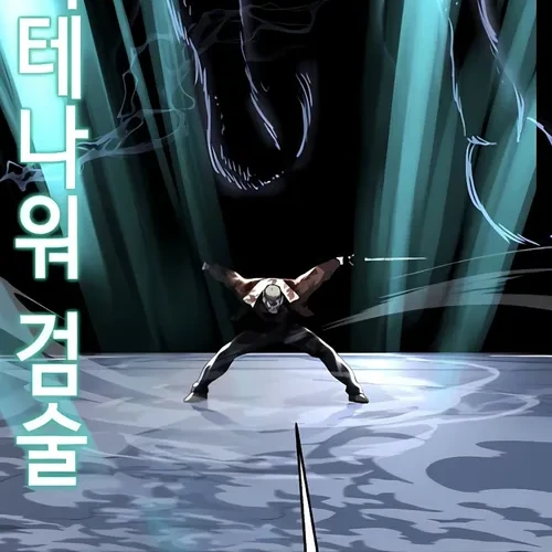 교전의 검