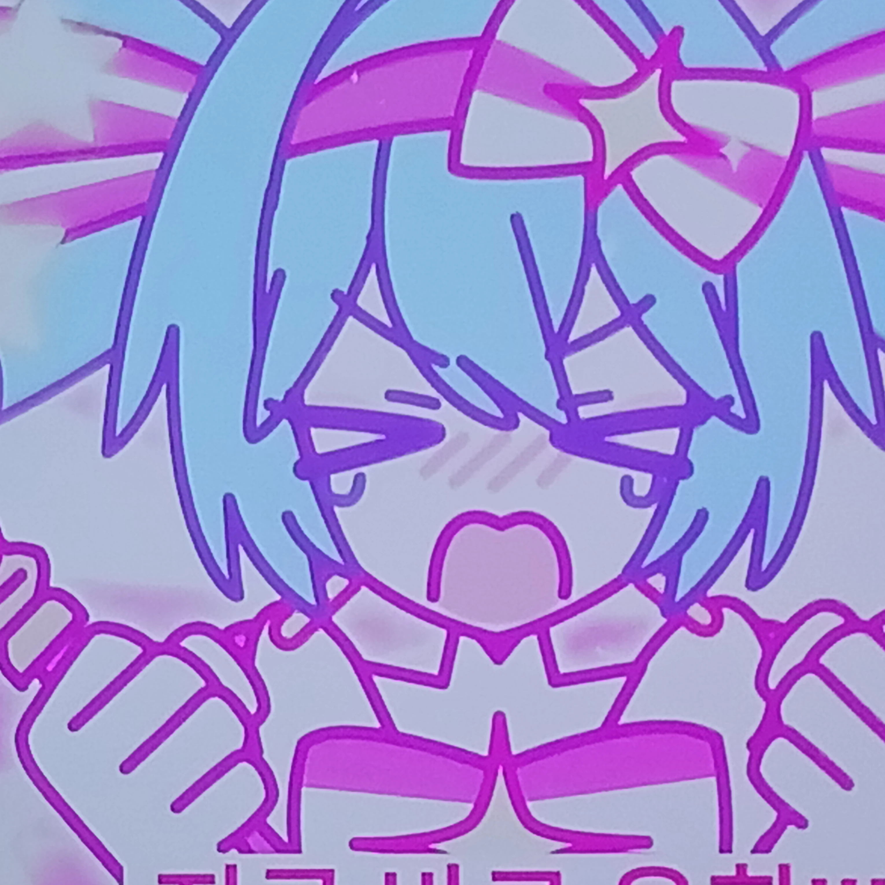 루루