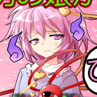 Profile image of さとり