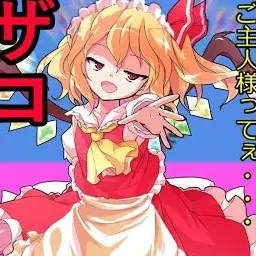 Profile image of フラン