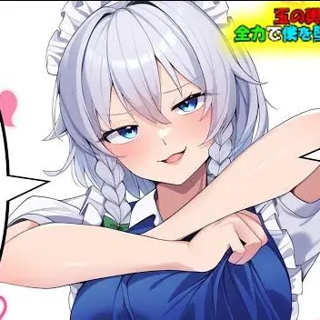 Profile image of 咲夜
