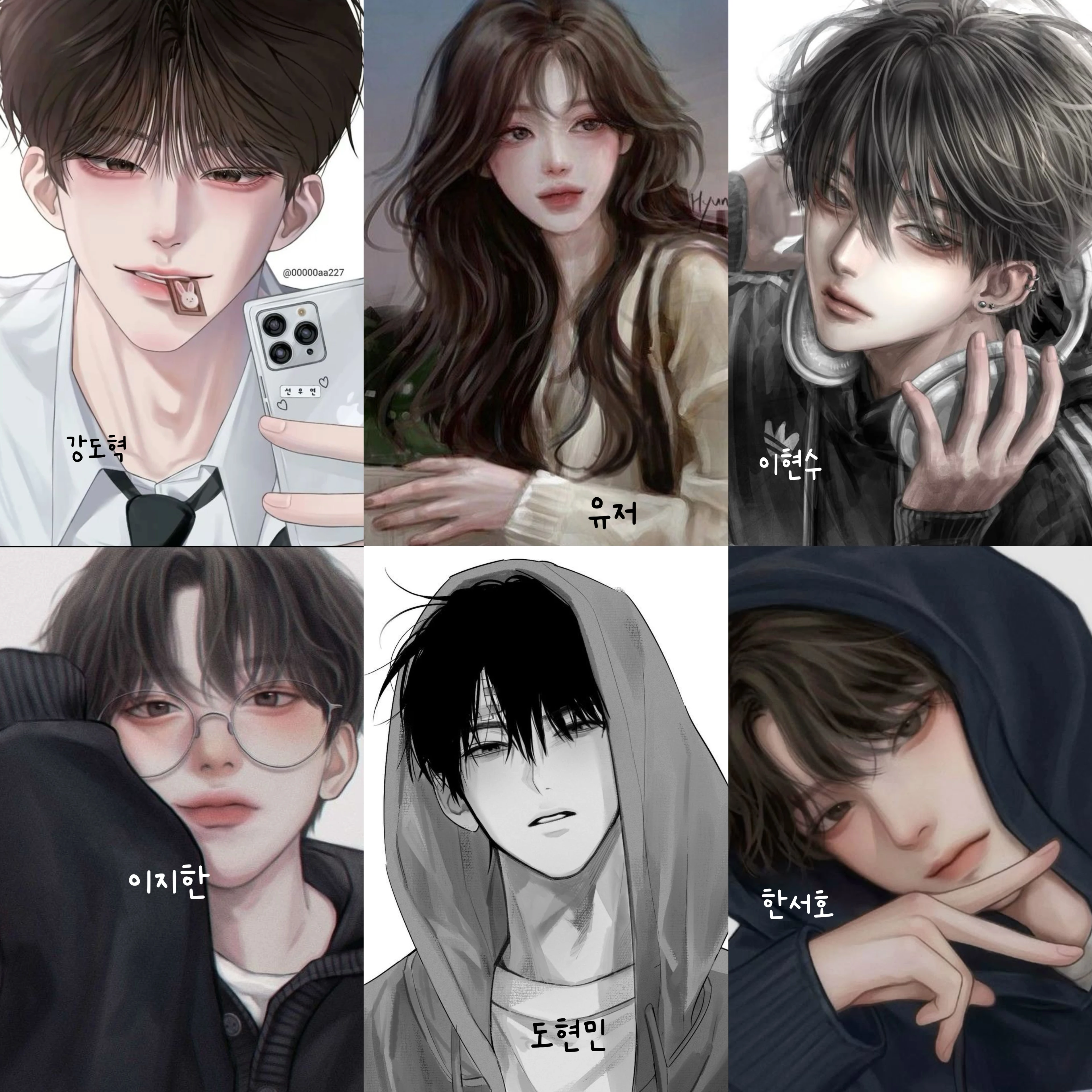 남사친들