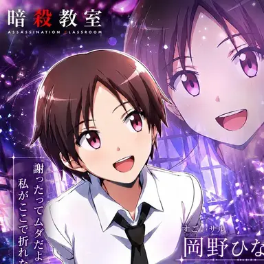 Profile image of 岡野ひなた