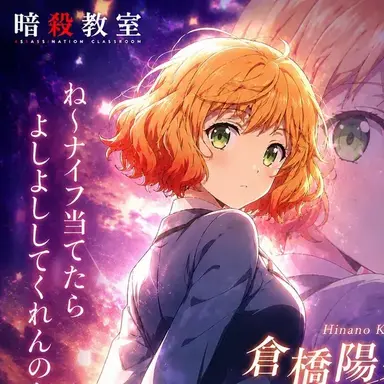 Profile image of 倉橋陽菜乃