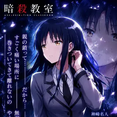 Profile image of 神崎有希子