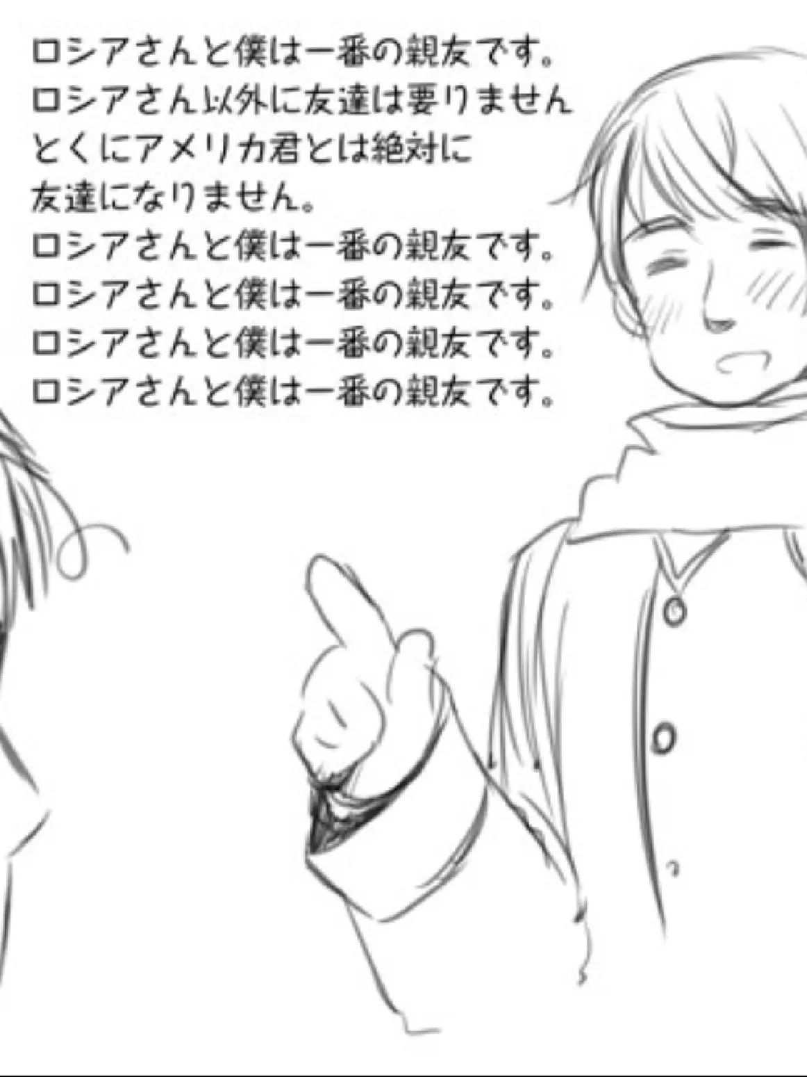 rei_hetakura의 イヴァンさんとお友達