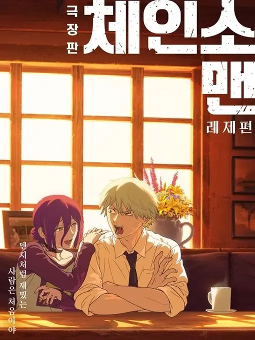 SevereCash9805의 진짜 평범한 소녀였던 레제