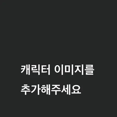 Profile image of 이름