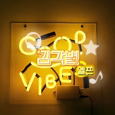 Profile image of 김각별