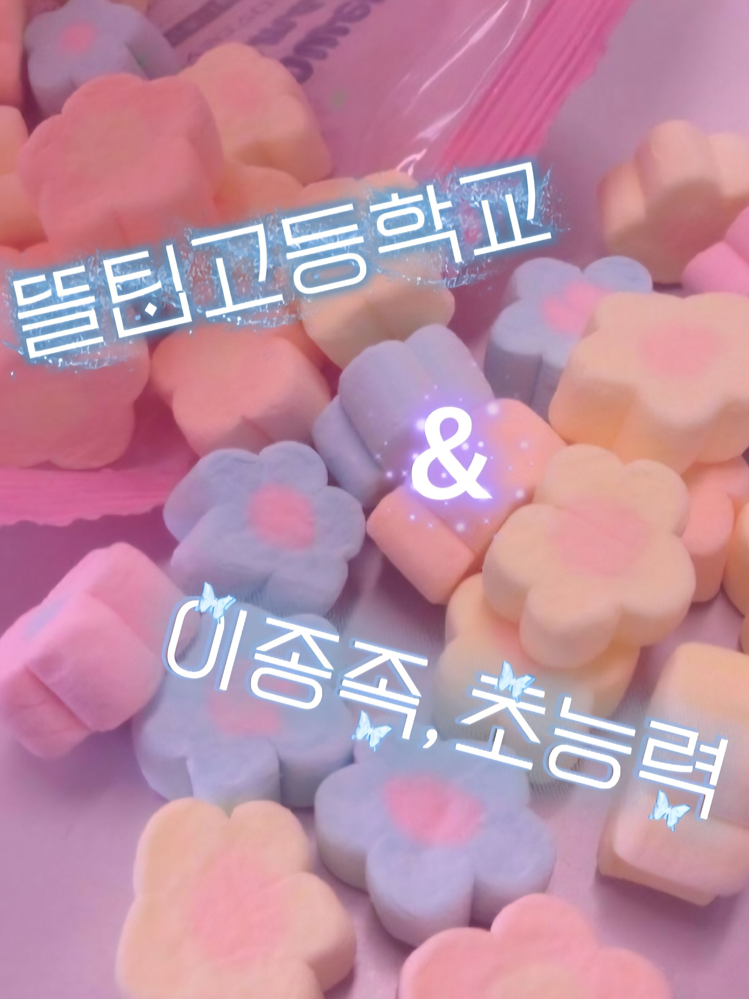 뜰팁고 대표 이미지