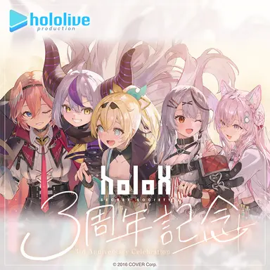 Profile image of 秘密結社holoX