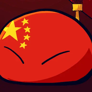 Profile image of 中華人民共和国