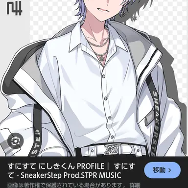 Profile image of にしき