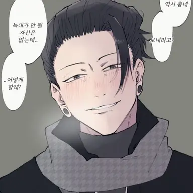 Profile image of 게토 스구루