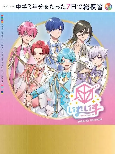 riripi0702의 生理男子6人は謎の妊娠と誤解!?