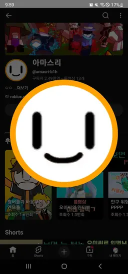 Profile image of 아마스리