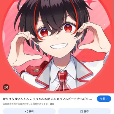 Profile image of ゆあん君