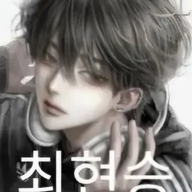 Profile image of 최현승