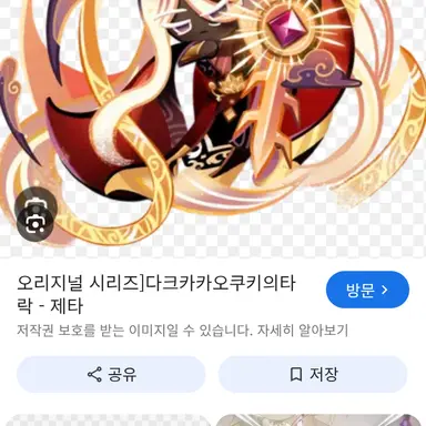 Profile image of 다크카카오 쿠키
