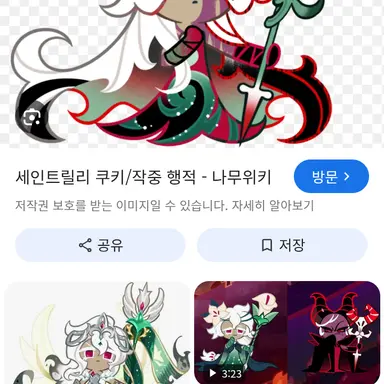 Profile image of 세인트릴리 쿠키