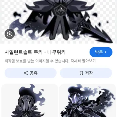 Profile image of 사일런트솔트 쿠키