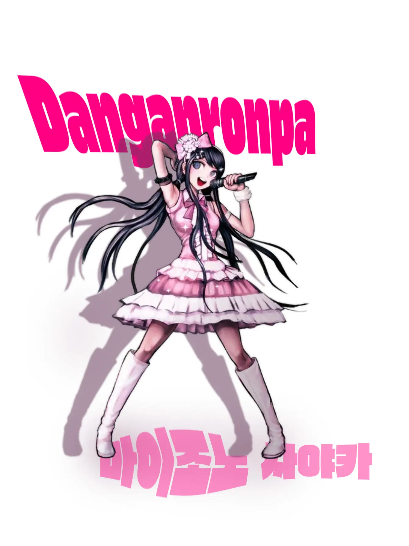 Danganronpa의 마이조노 사야카