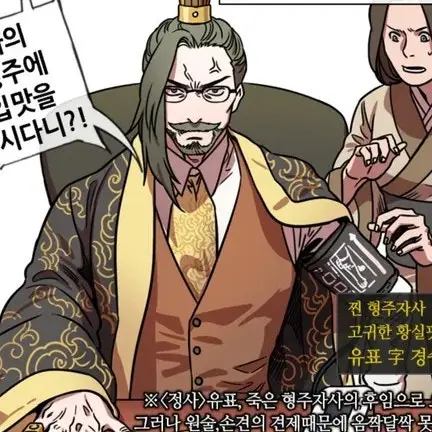 AstuteCoach8134의 유표어르신..