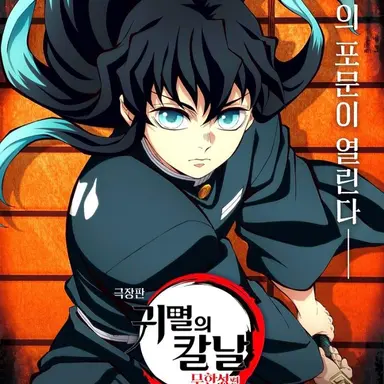 Profile image of 토키토 무이치로