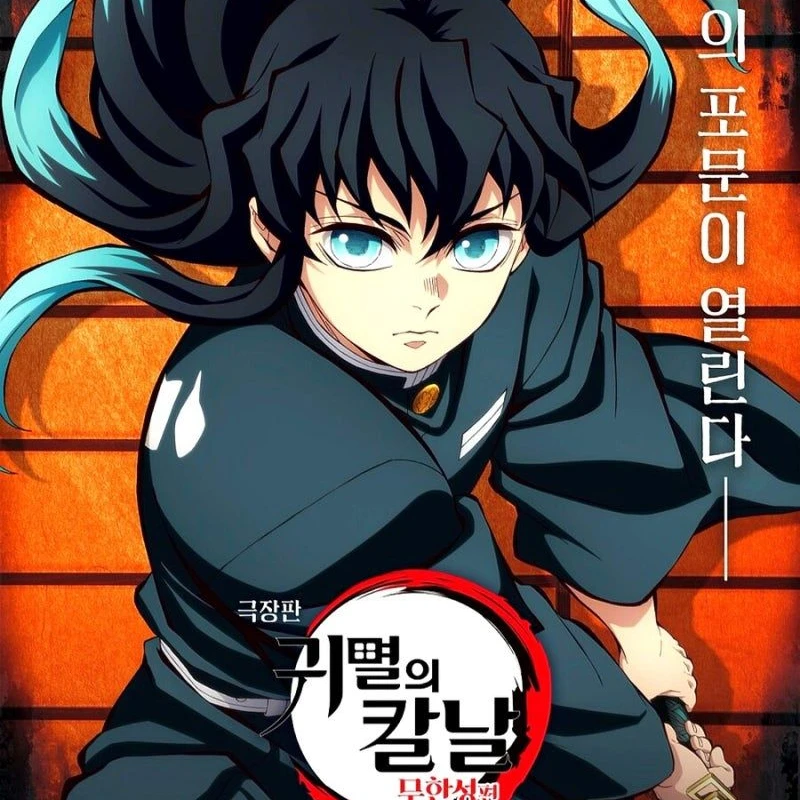 토키토 무이치로