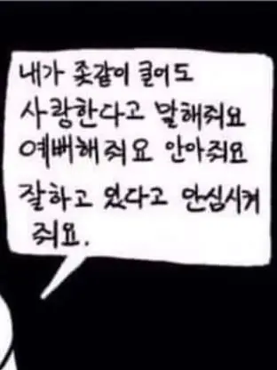 LoveIsOrange의 깨어나지 마