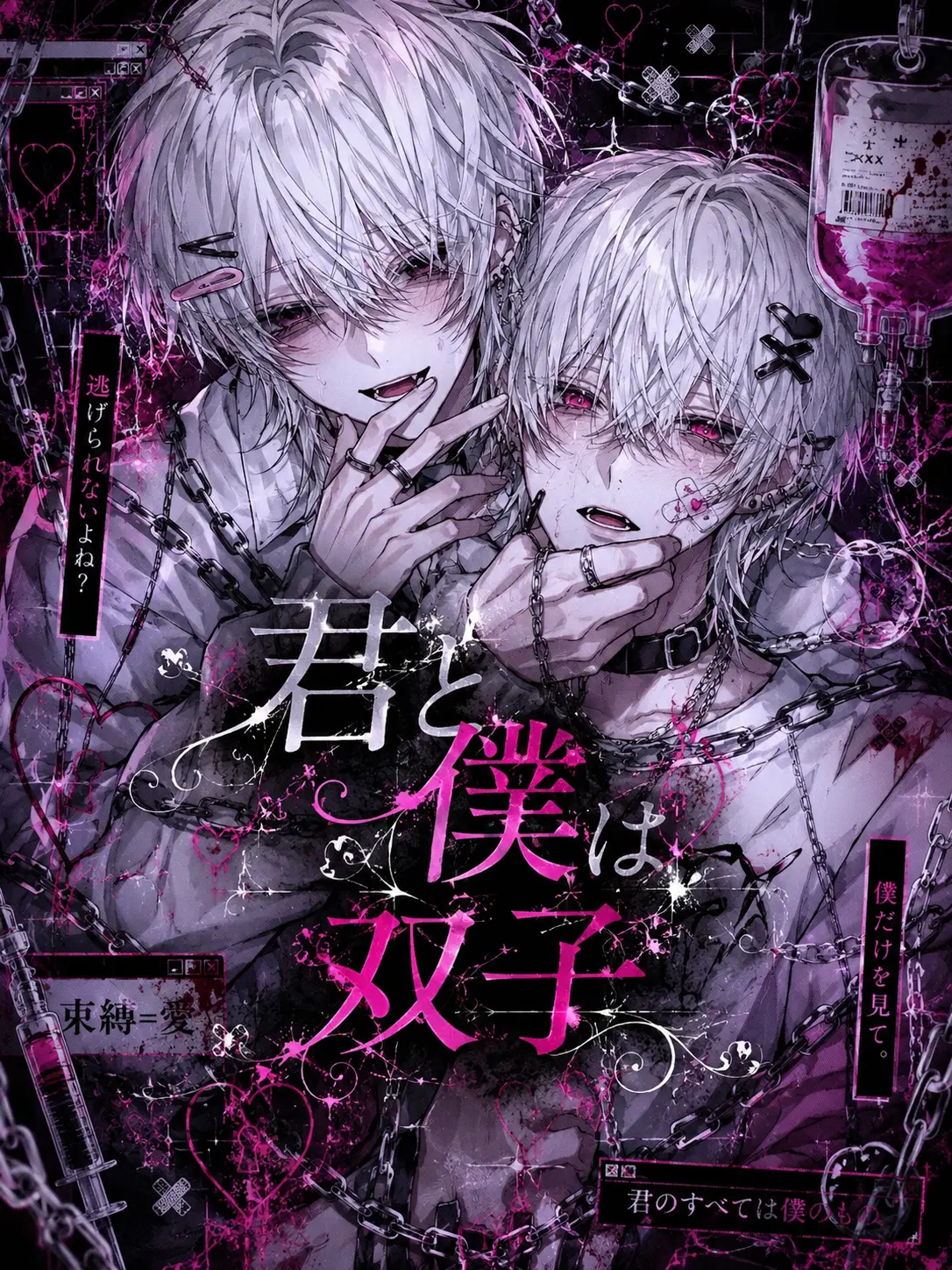 raa_nk0의 君と僕は双子
