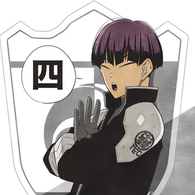 Profile image of 保科