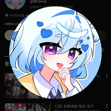 Profile image of 엔디