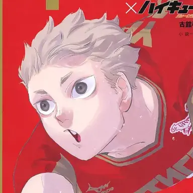 Profile image of 夜久衛輔