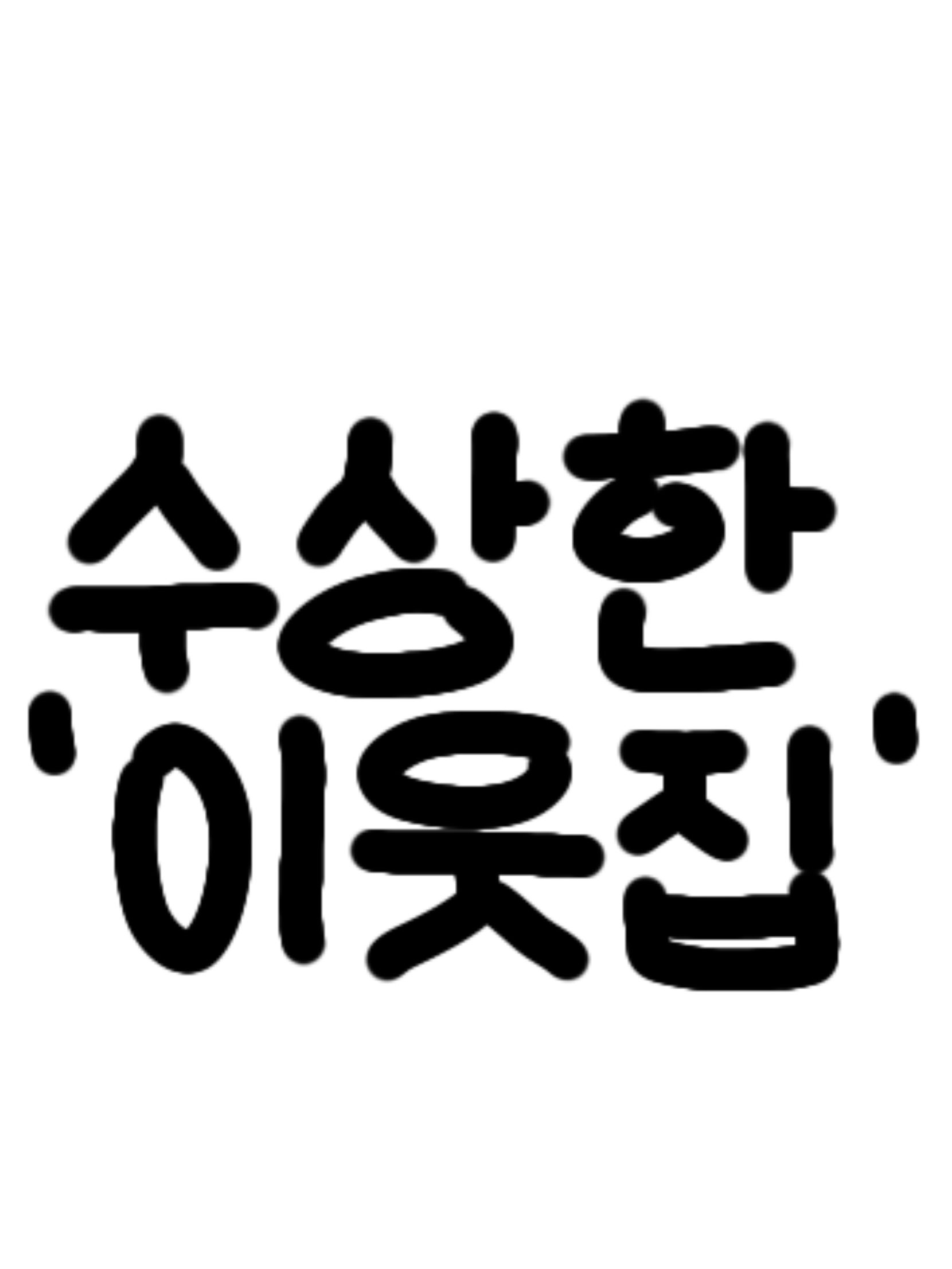 수이웃 대표 이미지