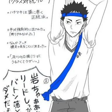 Profile image of 岩泉一