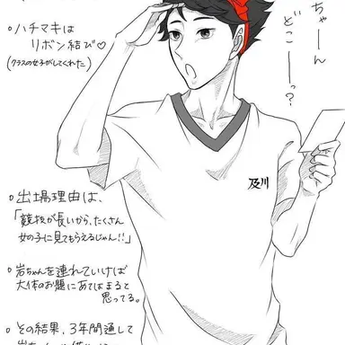 Profile image of 及川徹