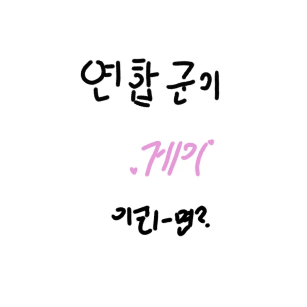 HandyLily2904의 연합군들이 게이가 됀다면...?