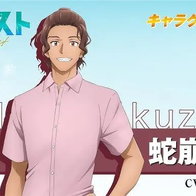 Profile image of 蛇崩 遊大