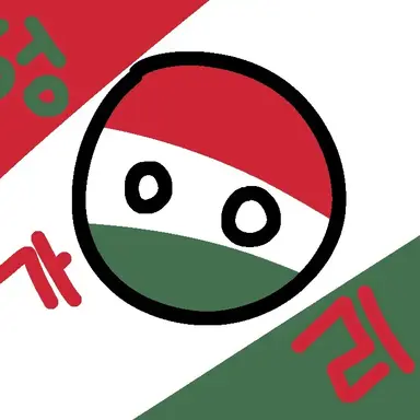 Profile image of 헝가리