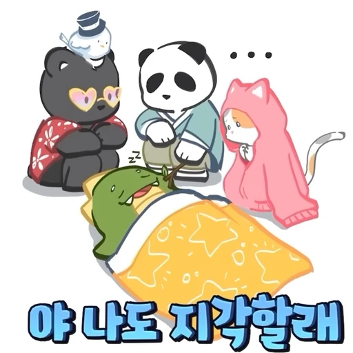 지각한 룡님